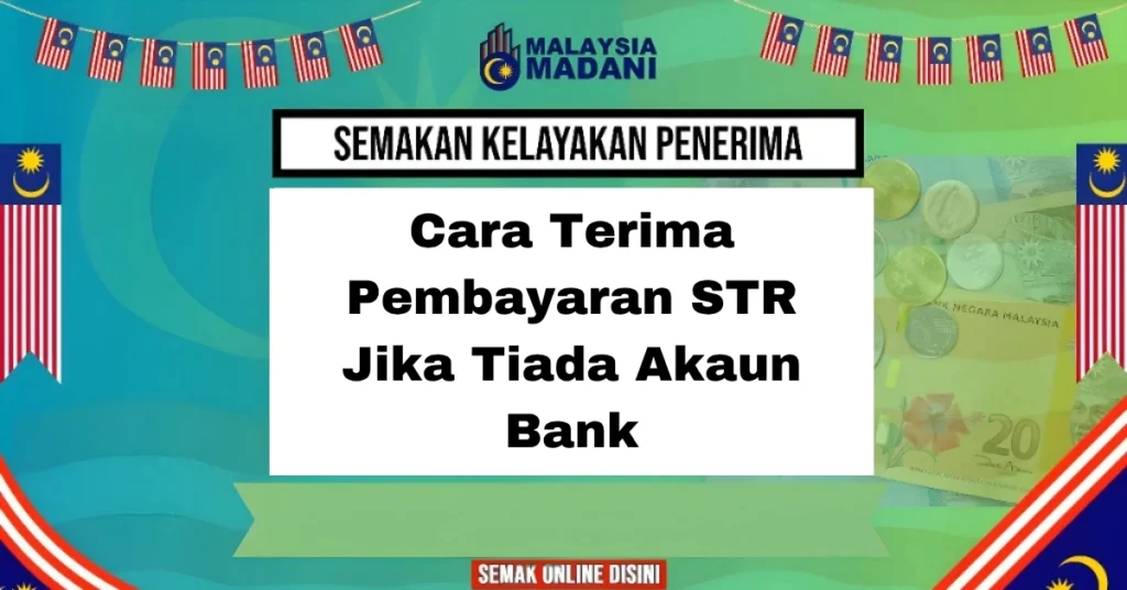 Cara Terima Pembayaran STR Jika Tiada Akaun Bank